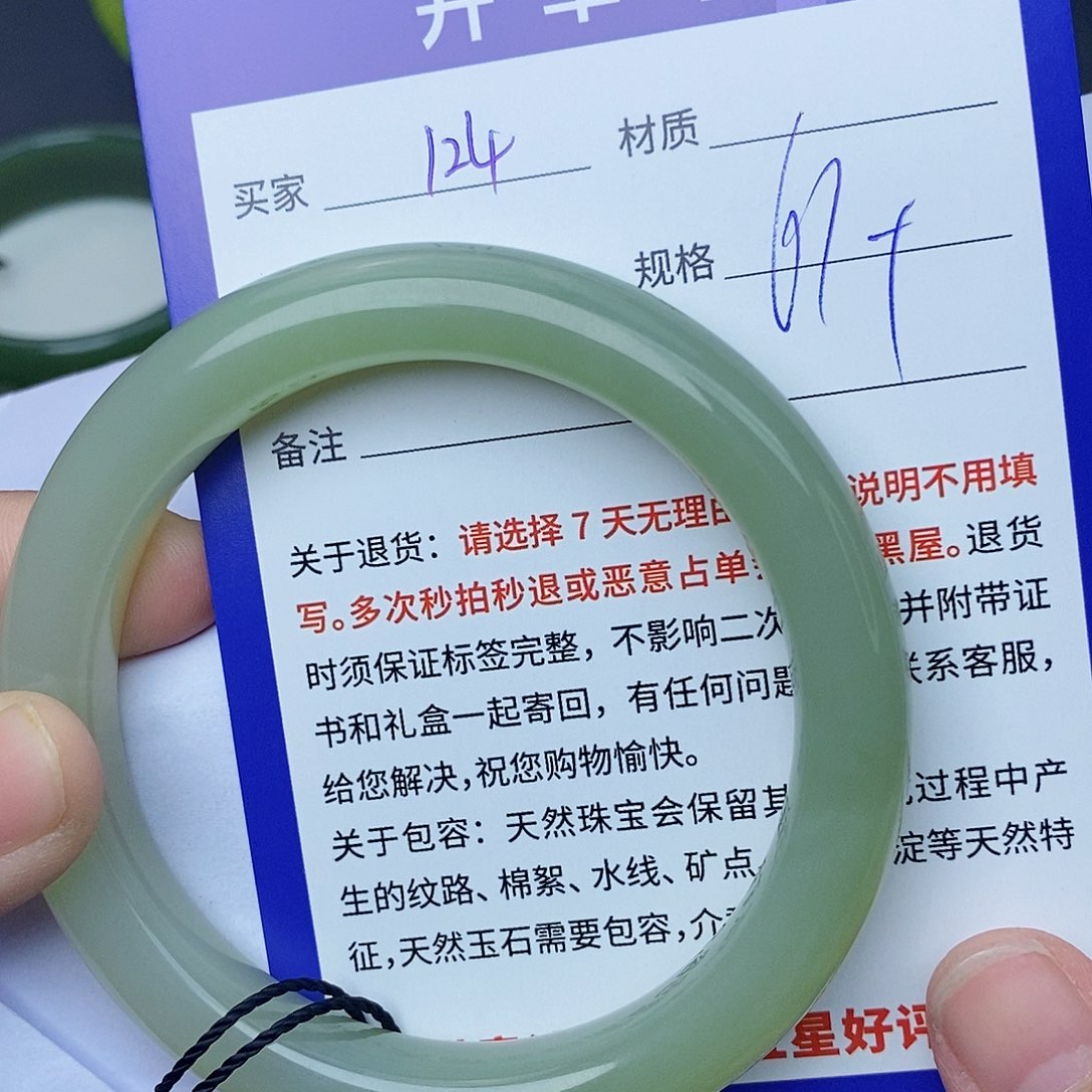 和田玉手镯未镶嵌cs