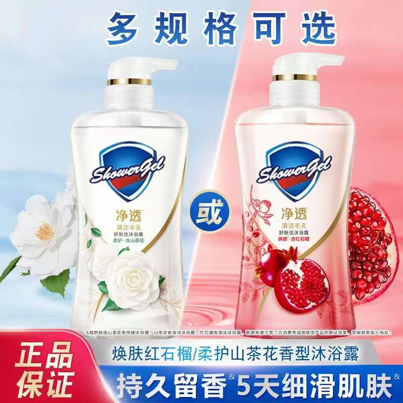 舒肤红石榴沐浴露山茶花持久留香乌木玫瑰香氛沐浴液570ml家庭装