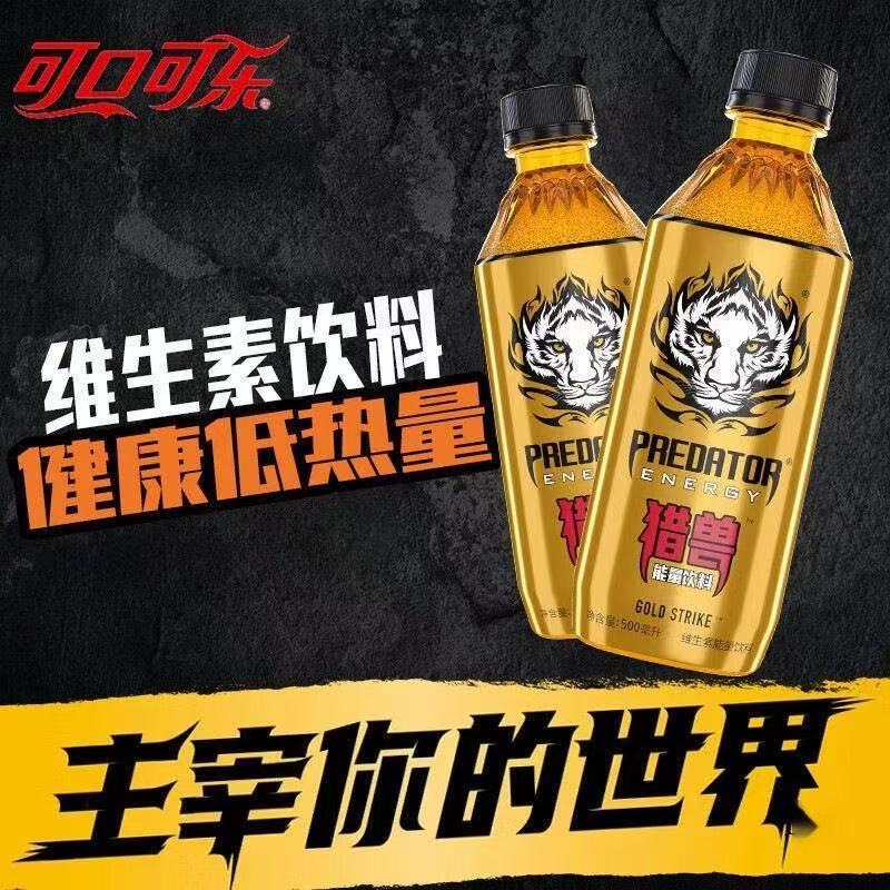 COCA COLA/可口可乐猎兽能量加倍维生素运动型牛磺酸能量饮料