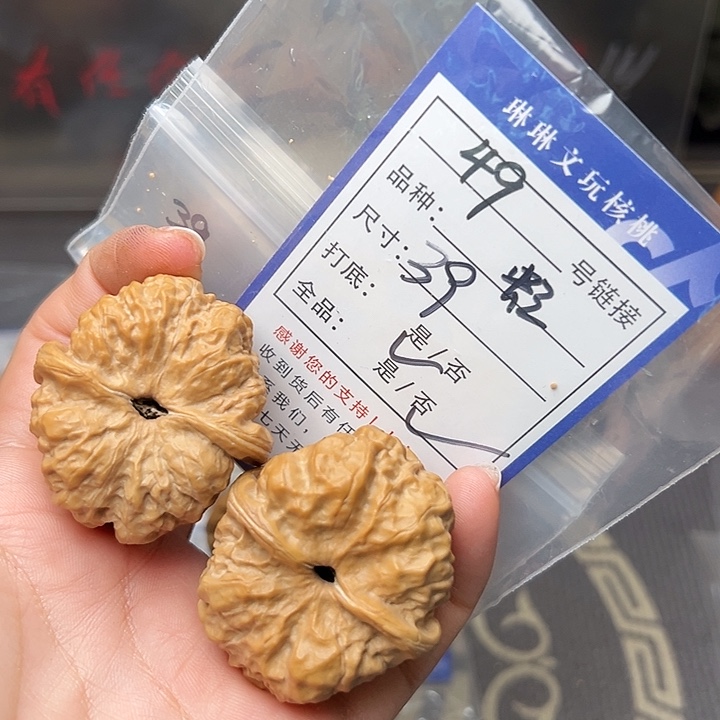 文玩核桃吊坠核桃49