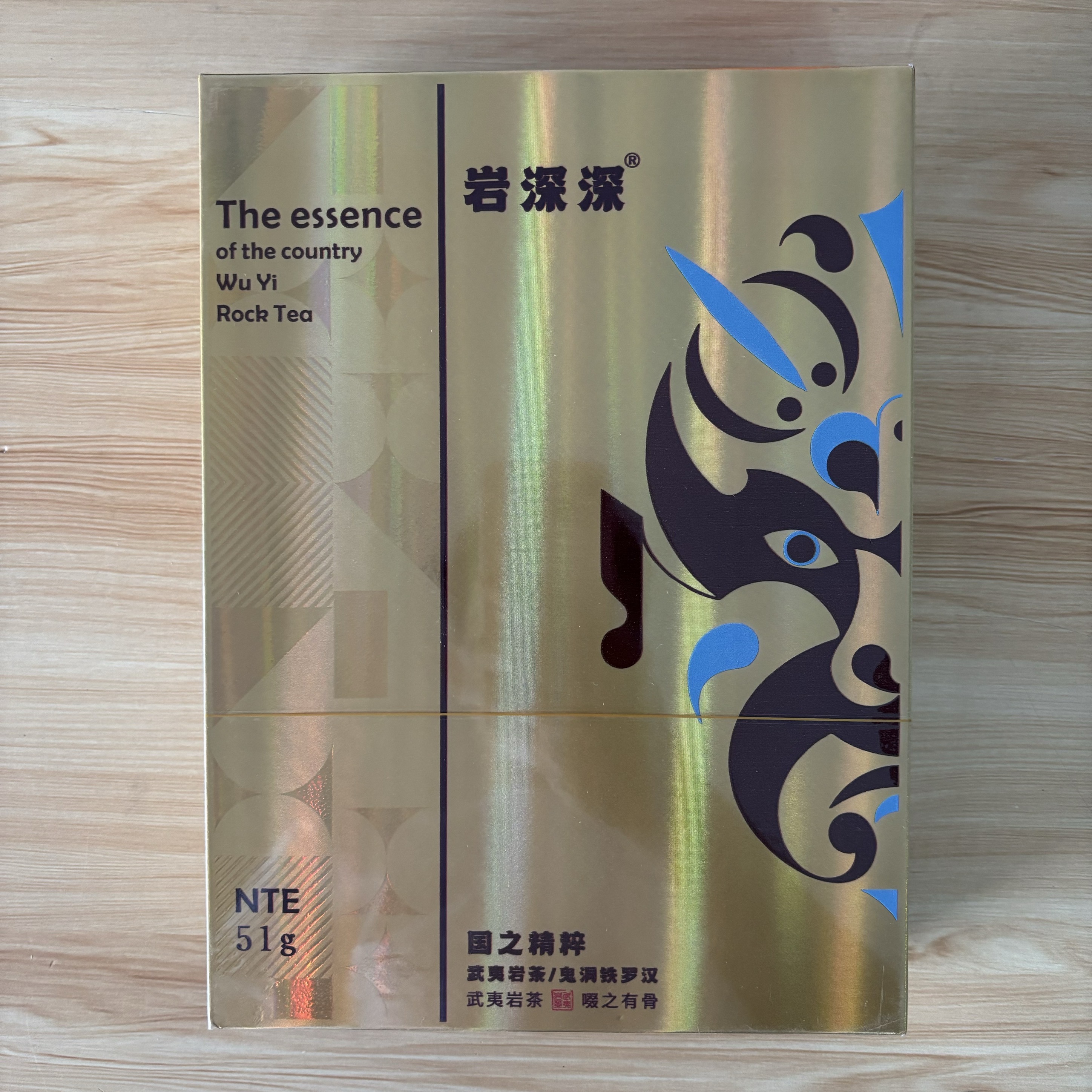 岩深深-鬼洞铁罗汉6泡F