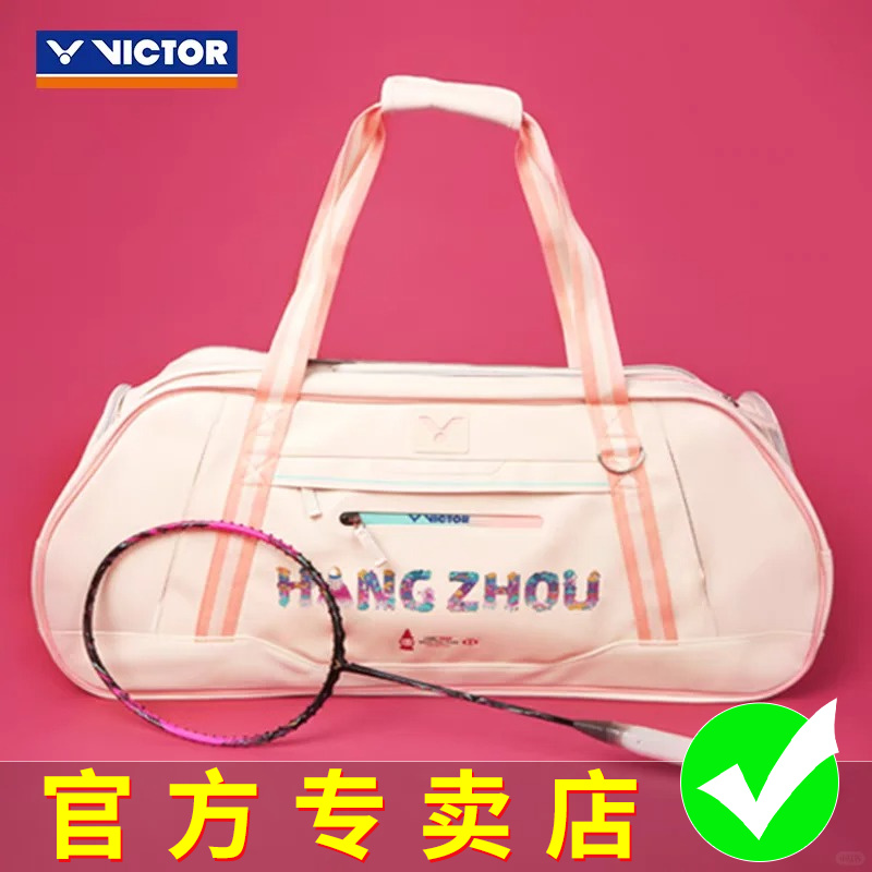 胜利VICTOR威克多羽毛球矩形包世界羽联总决赛纪念款BR5641WT24