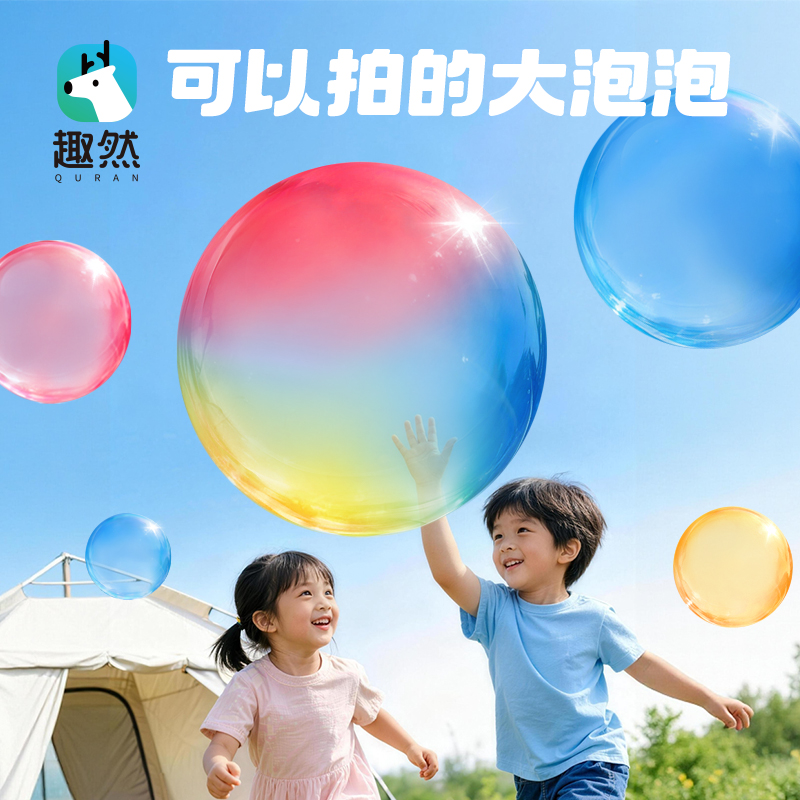 魔法泡泡胶儿童防倒吸吹泡泡玩具户外运动装备小男女孩3岁6岁