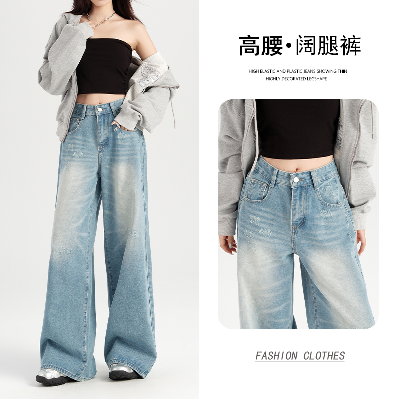 浅蓝色破洞牛仔阔腿裤女2025春夏新款高腰百搭宽松显瘦直筒拖地裤