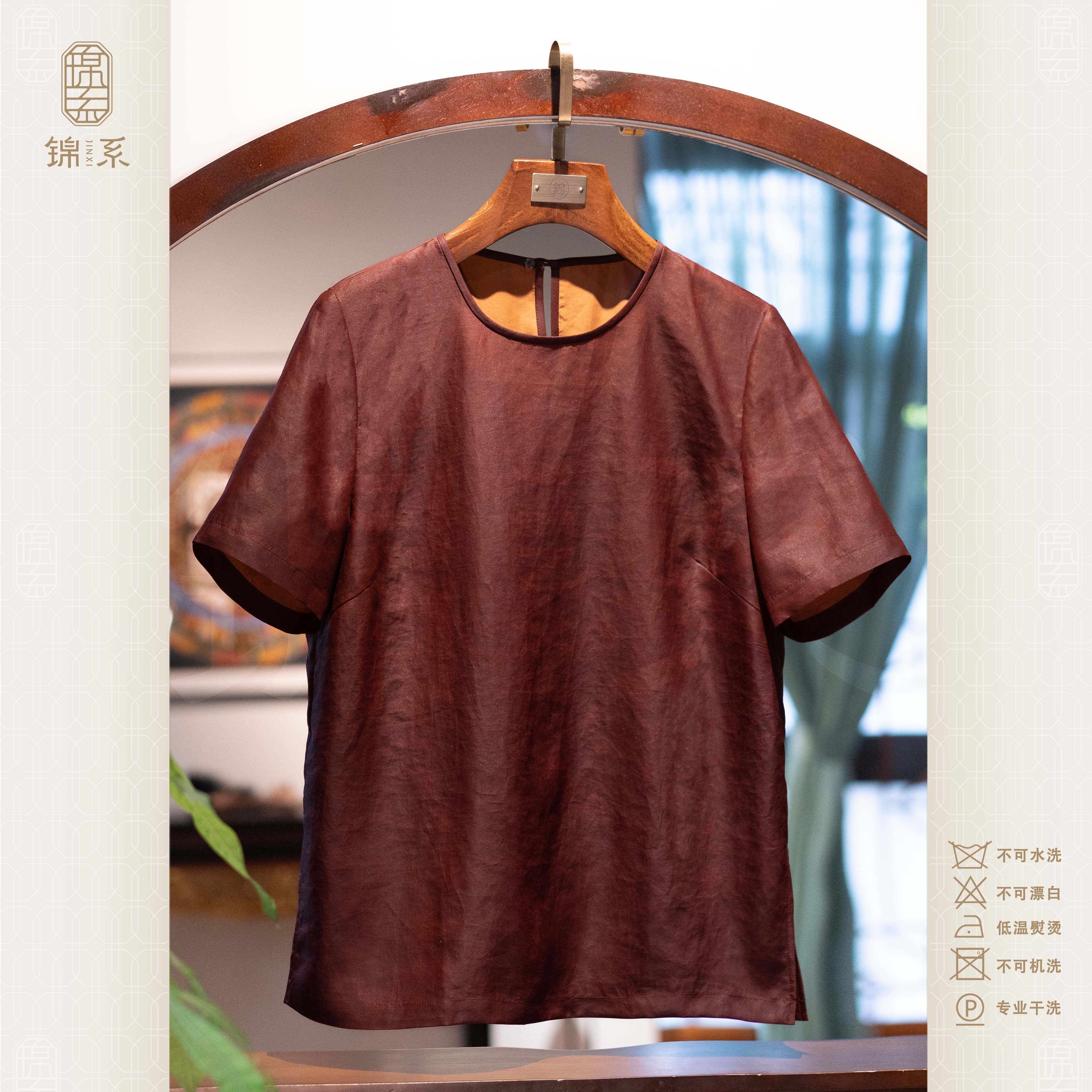  【锦系】香云纱新中式国风桑蚕丝圆领短袖上衣C-382792-XYS6113914