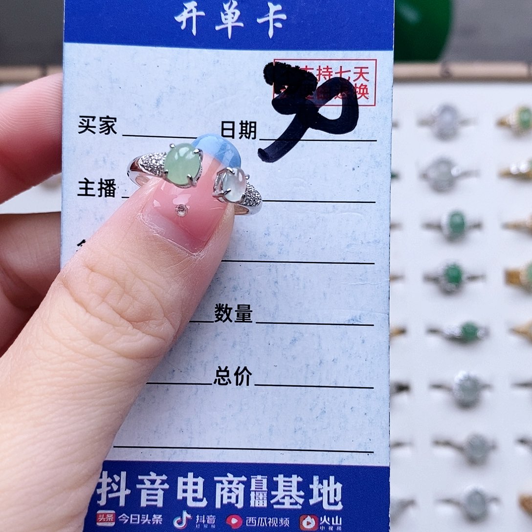 翡翠未镶嵌戒指戒指