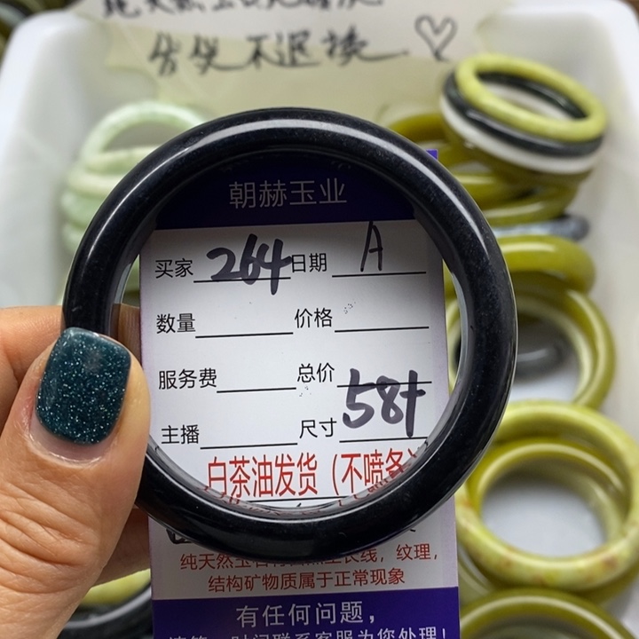 蛇纹石玉未镶嵌手镯