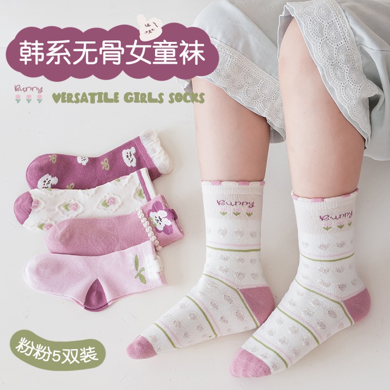 秋季儿童卡通中筒袜无骨男女孩开学季中大童学生袜