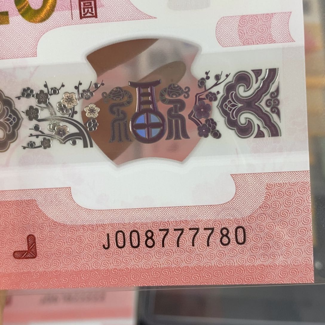 塑料蛇雷达 7780。。。。。。。。。