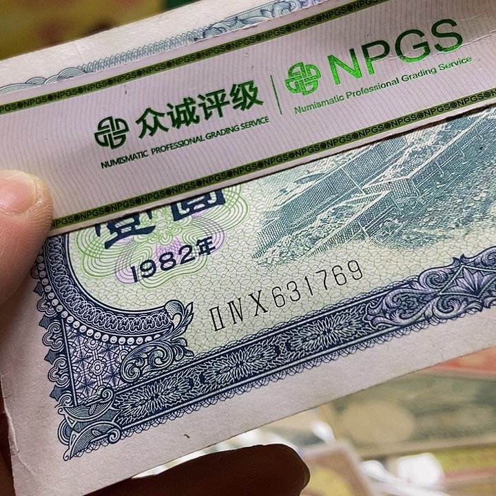 退市老纸币品相如图看好再买