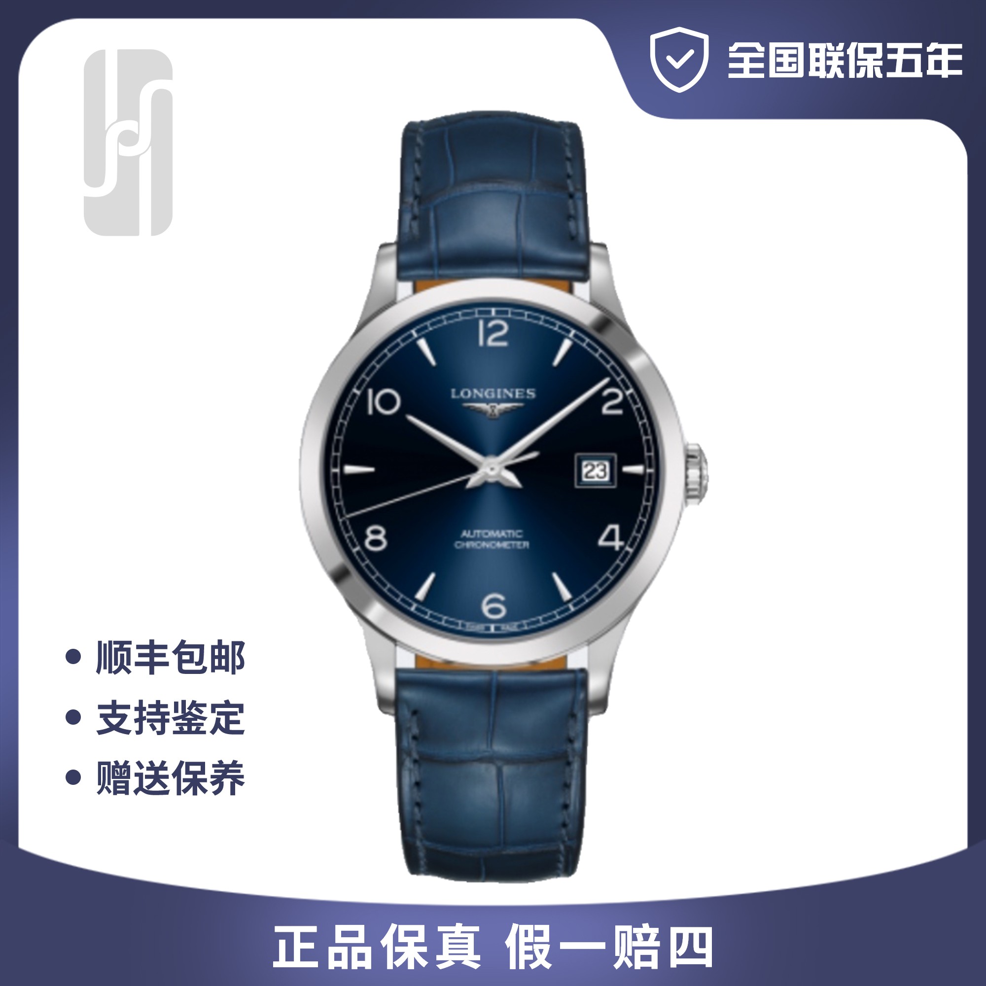 99新 Longines/浪琴 开创者/23年全套/经典男士/38.5mm/公价18000