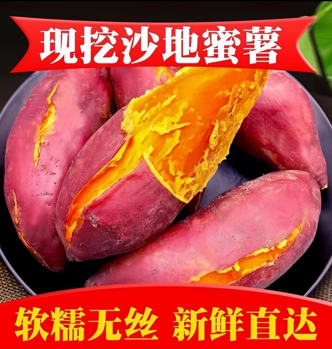 D【新鲜现挖】新鲜现挖西瓜红蜜薯红心番薯超甜皮薄软糯农家自种9斤