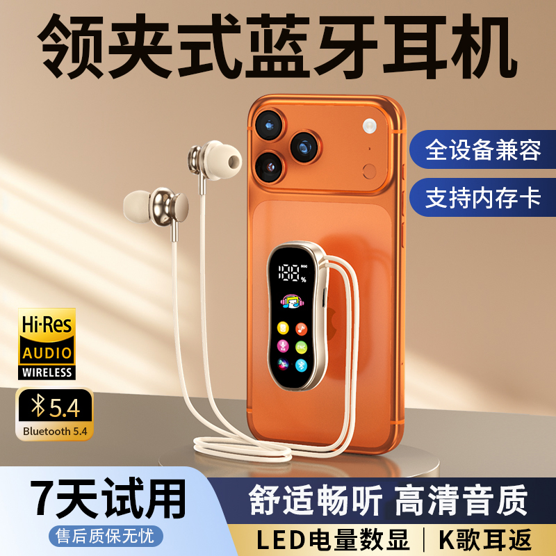 【升级高配版】领夹式蓝牙耳机持久待机K歌耳返插卡听歌高音质舒适