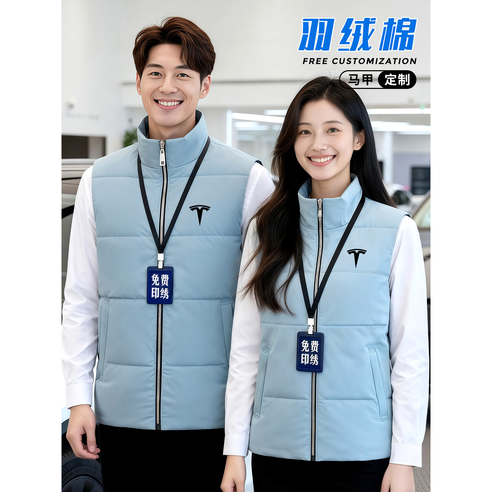 加厚棉马甲工作服定制秋冬季保暖4S店销售汽车特斯拉接待商务团建