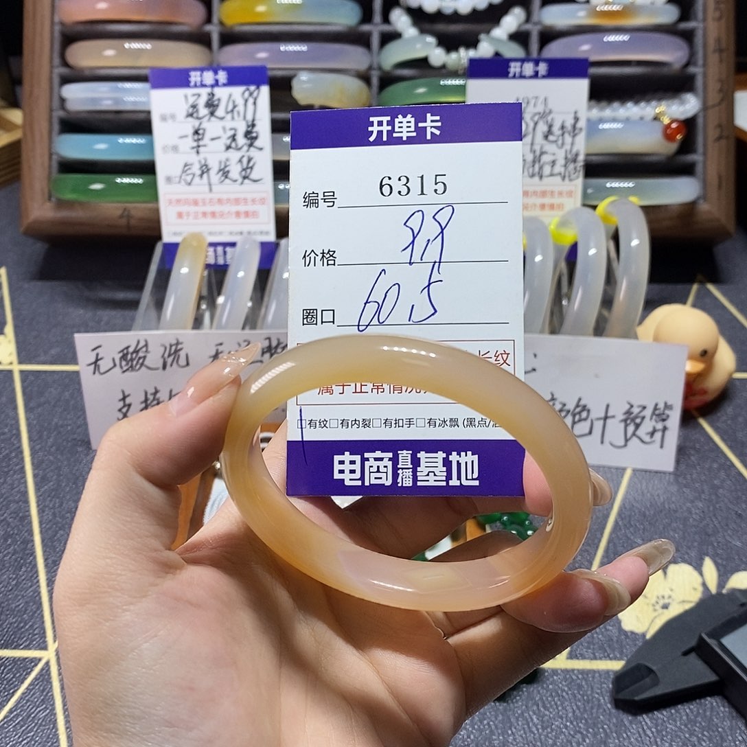 玛瑙/玉髓未镶嵌手镯6315