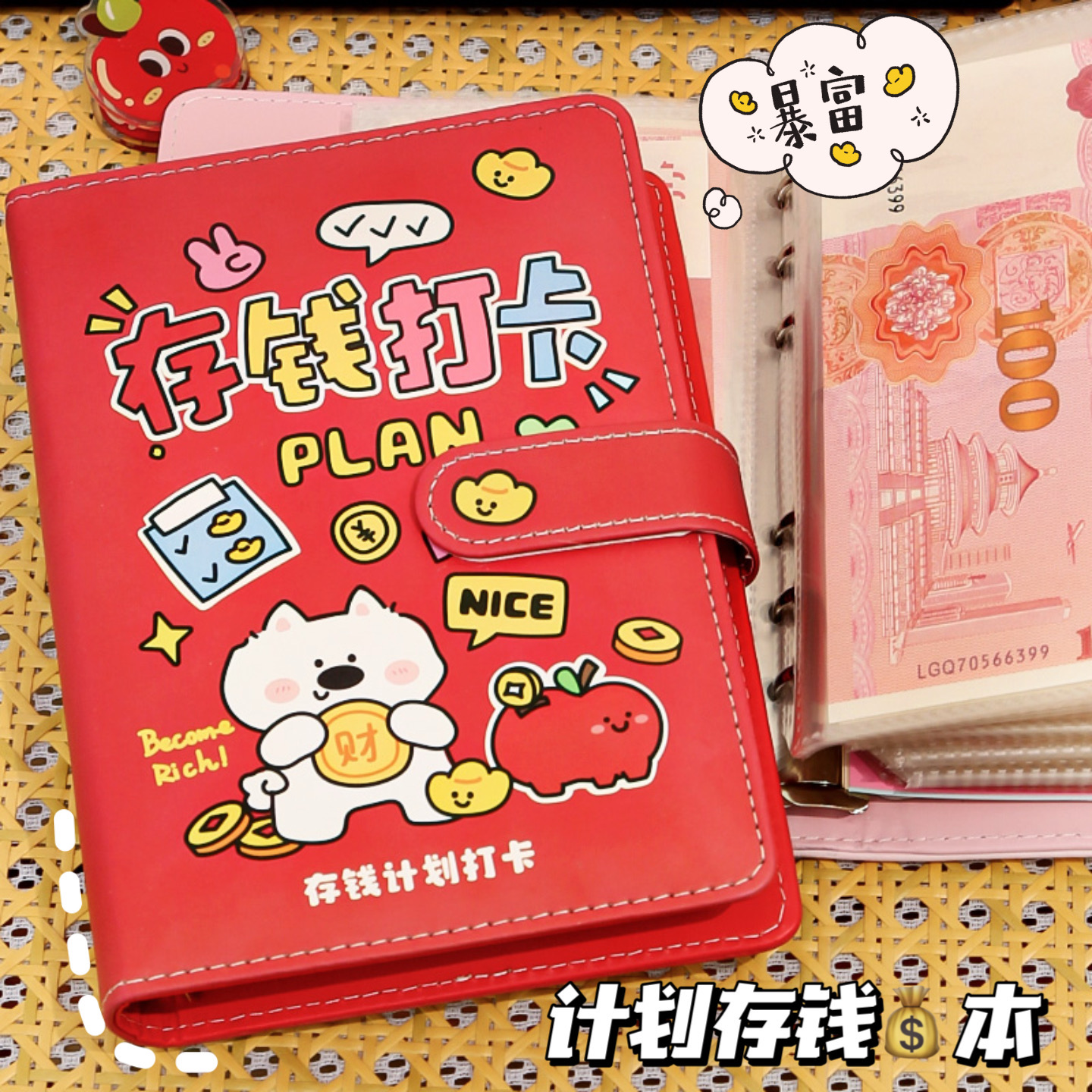创意现金存钱本2025新款钱册卡通大容量零钱包儿童钱夹钞票收纳册
