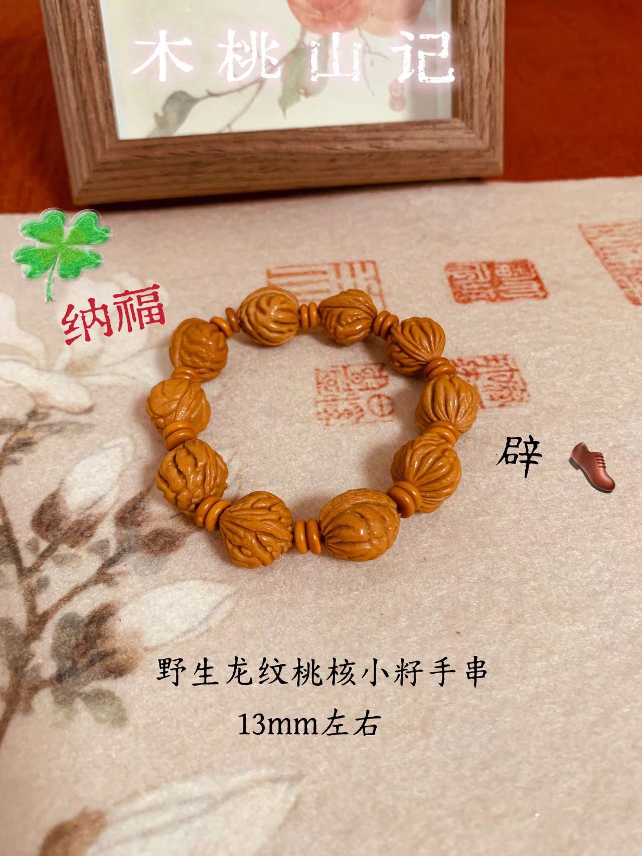 13左右秦岭龙纹桃核手串解压手捻盘着玩纹理清晰饱满油性大皮质硬