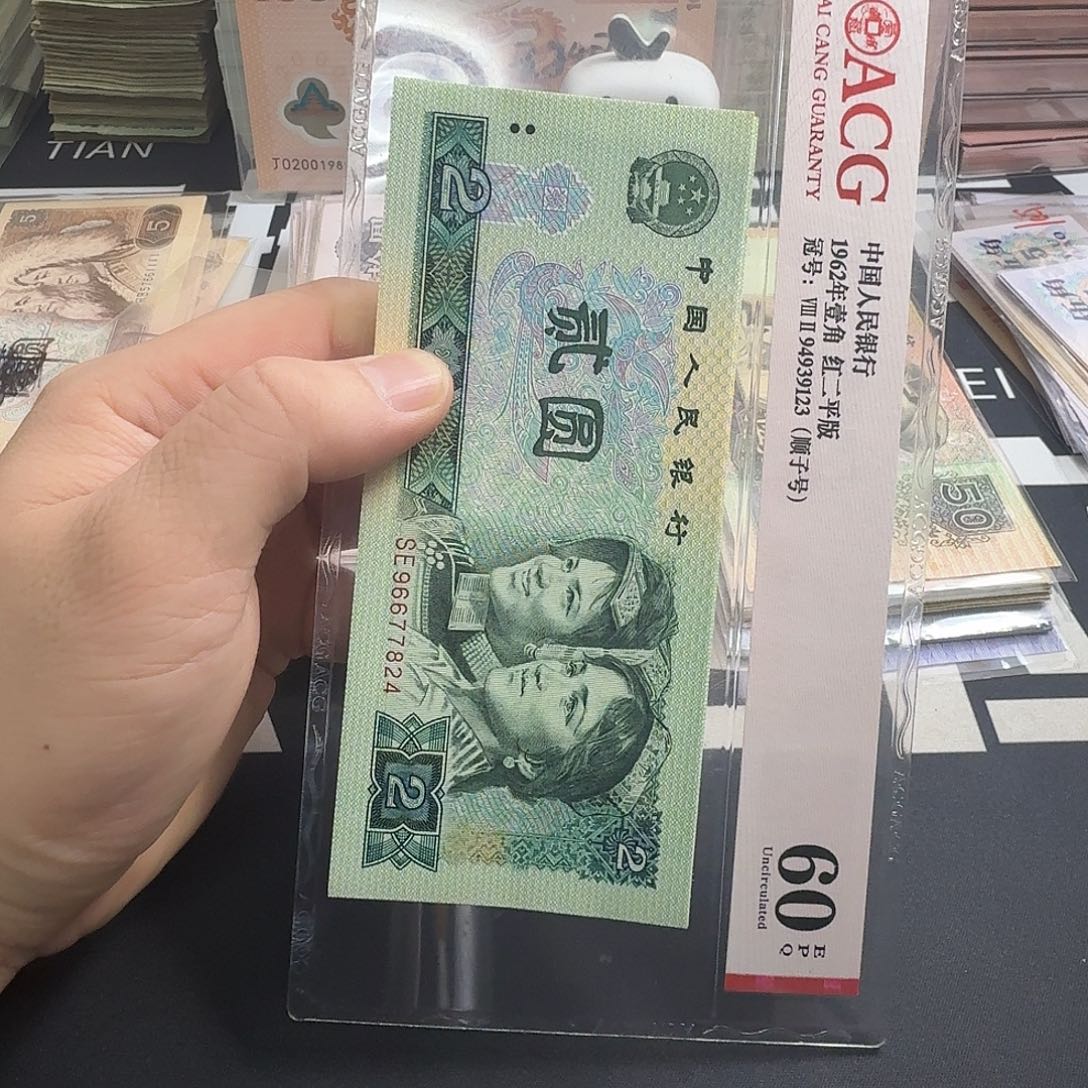 902十张连号全新灯下无斑15-24