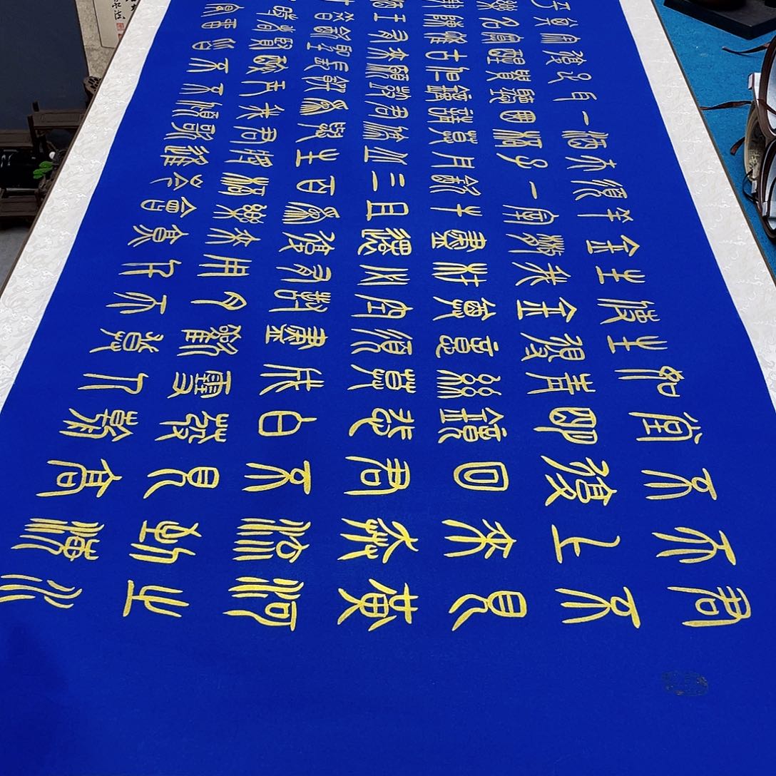 书法精装裱纯手写假一赔万精品銘家
