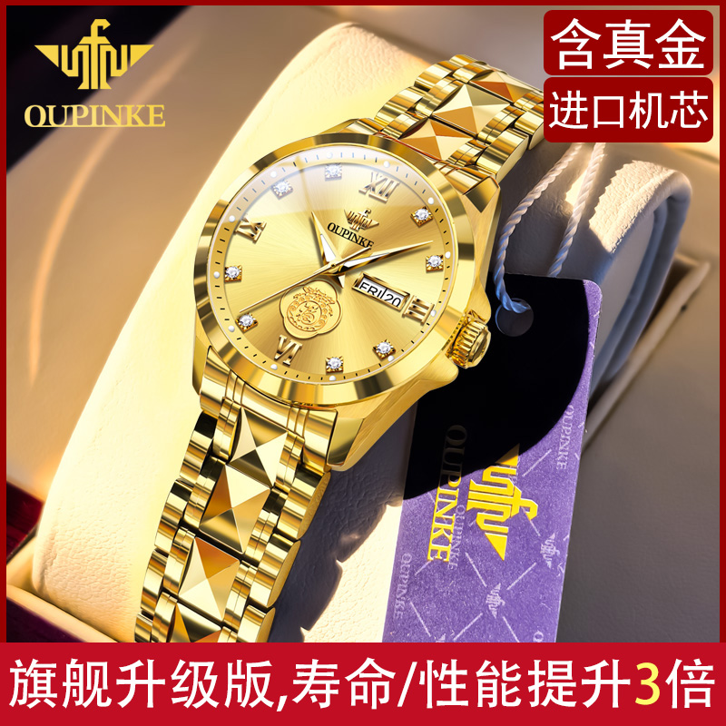 【新款】欧品客2025新款进口机芯含真金高颜值全自动机械女士名表款