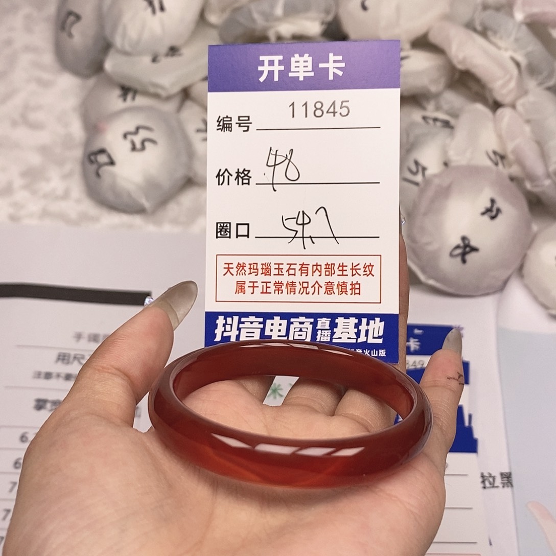 玛瑙/玉髓手镯未镶嵌845