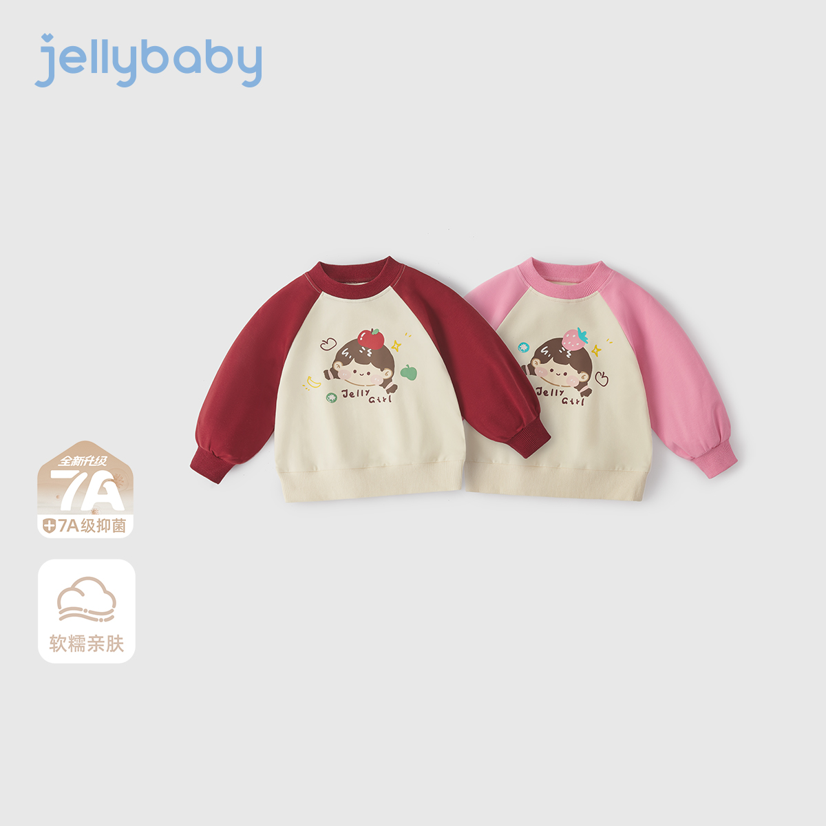 jellybaby杰里贝比女童圆领卫衣宝宝长袖撞色衣服秋 JRG53404