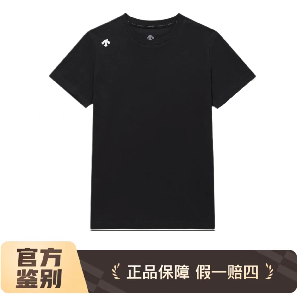 DESCENTE/迪桑特简约百搭纯色圆领休闲速干短袖 男女同款71韩版