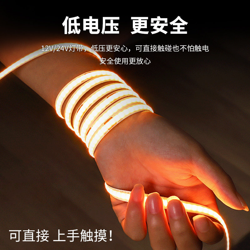 COB灯带led低压线形灯嵌入式灯带自粘24v客厅吊顶无主灯线条灯