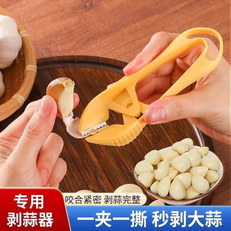 【抢！买一送一】剥蒜神器去皮大蒜镊子饭店快速拨瓣扒蒜剥蒜皮神器