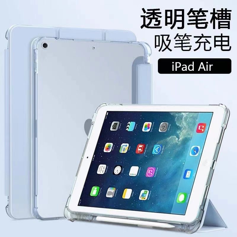 95新 Apple/苹果 适用iPad 透明硅胶防摔气囊学习办公追剧用