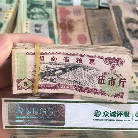 100张退市旧票福利品
