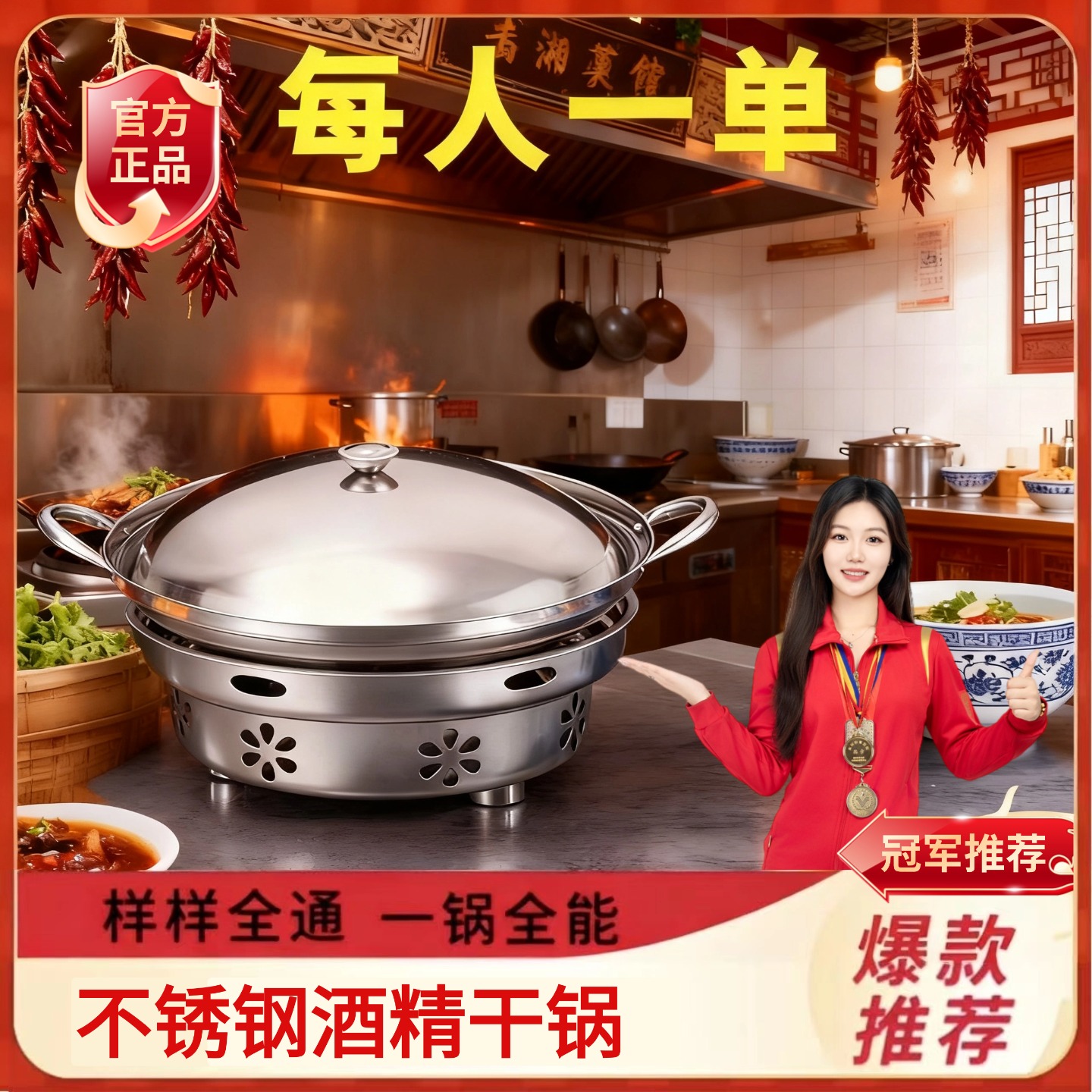 【真加厚】不锈钢大号酒精炉酒精锅家用火锅干锅汤锅 干锅炉整套