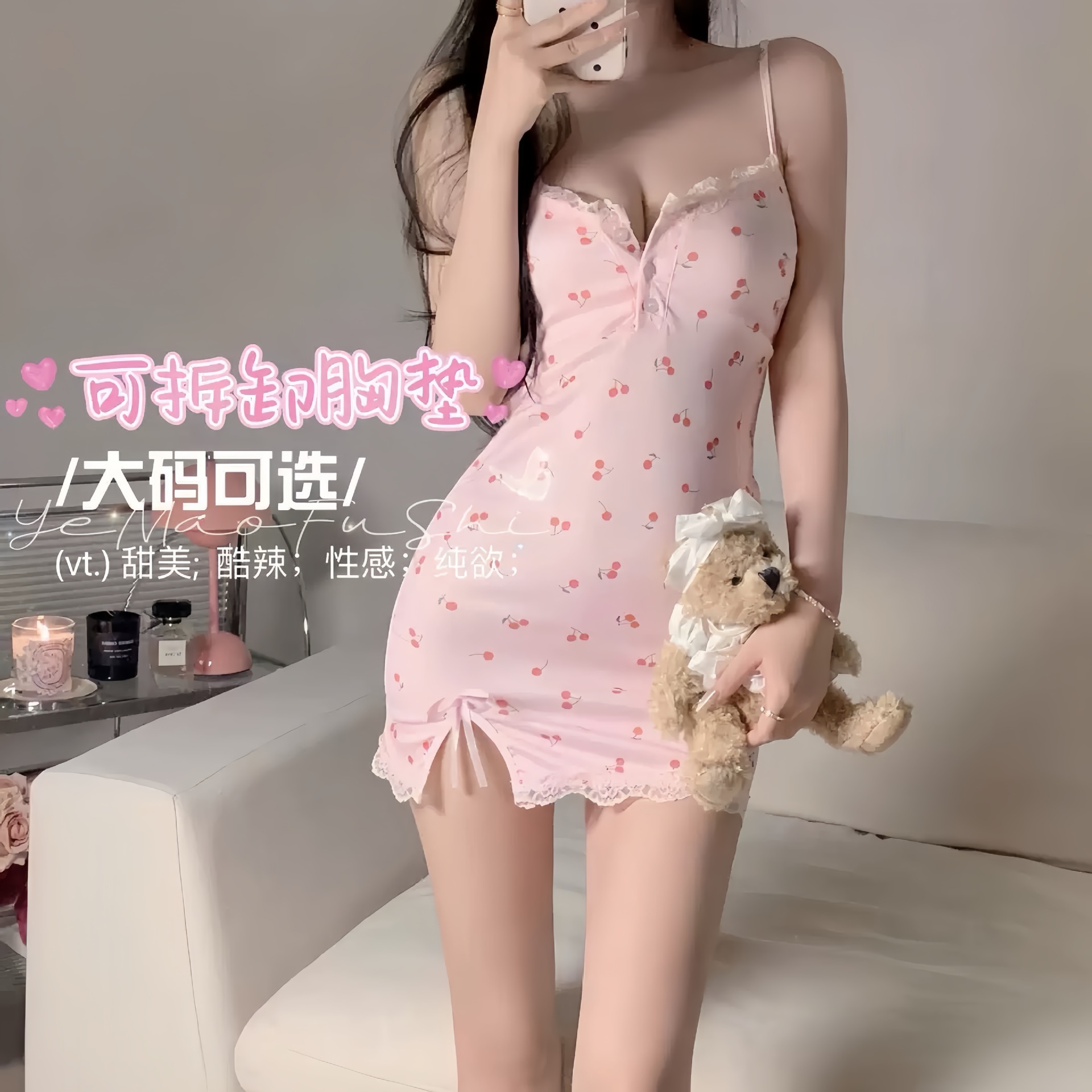 第叁衣橱【樱桃】纯欲睡衣性感睡裙紧身睡衣