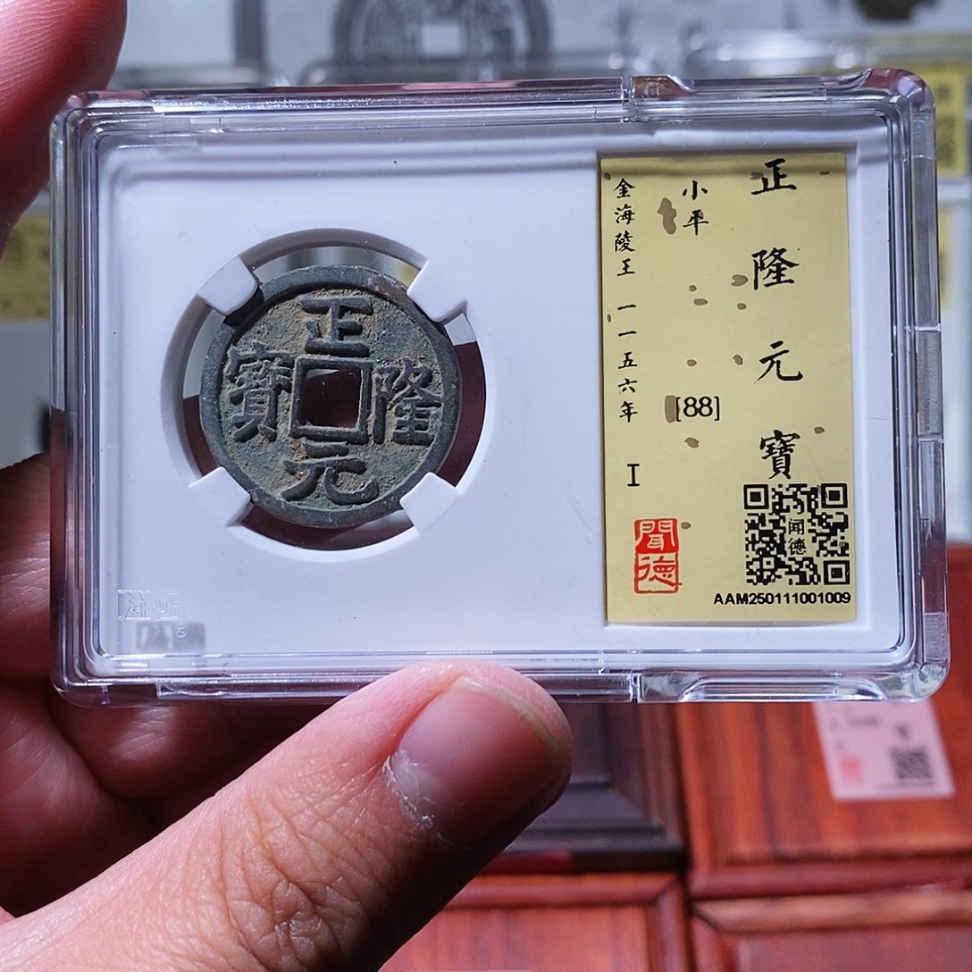 铜闻德评级瀚海文物w1009