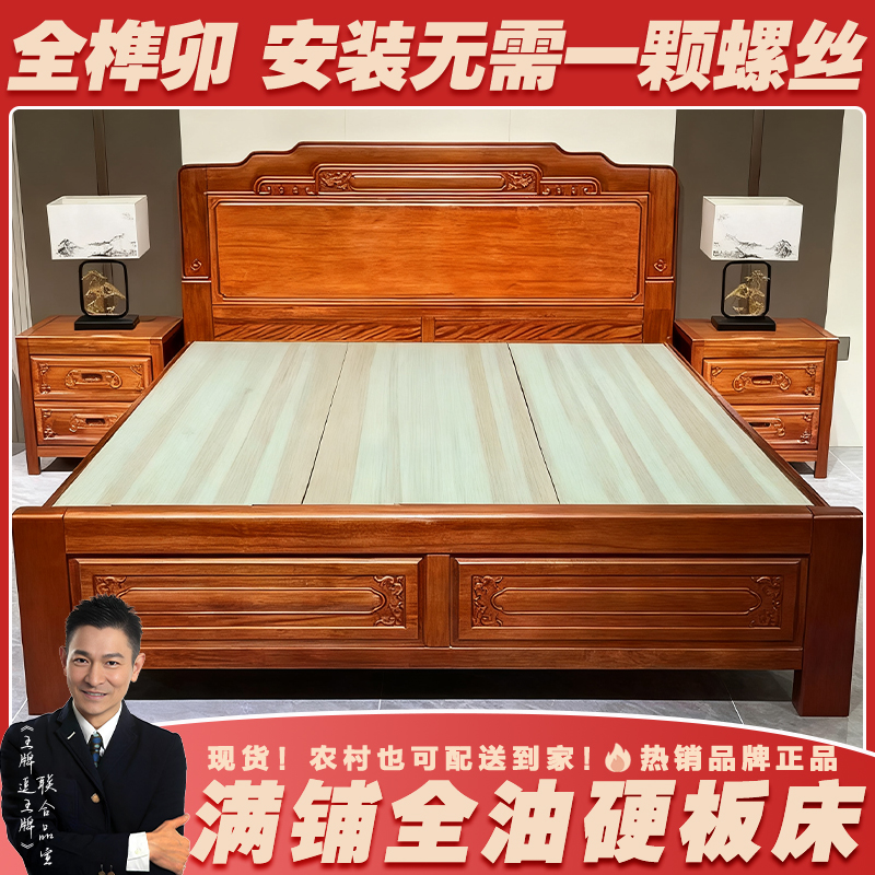 【素面款】古典雕花实木床全榫卯结构简约中式床双人主卧1.8m床婚床