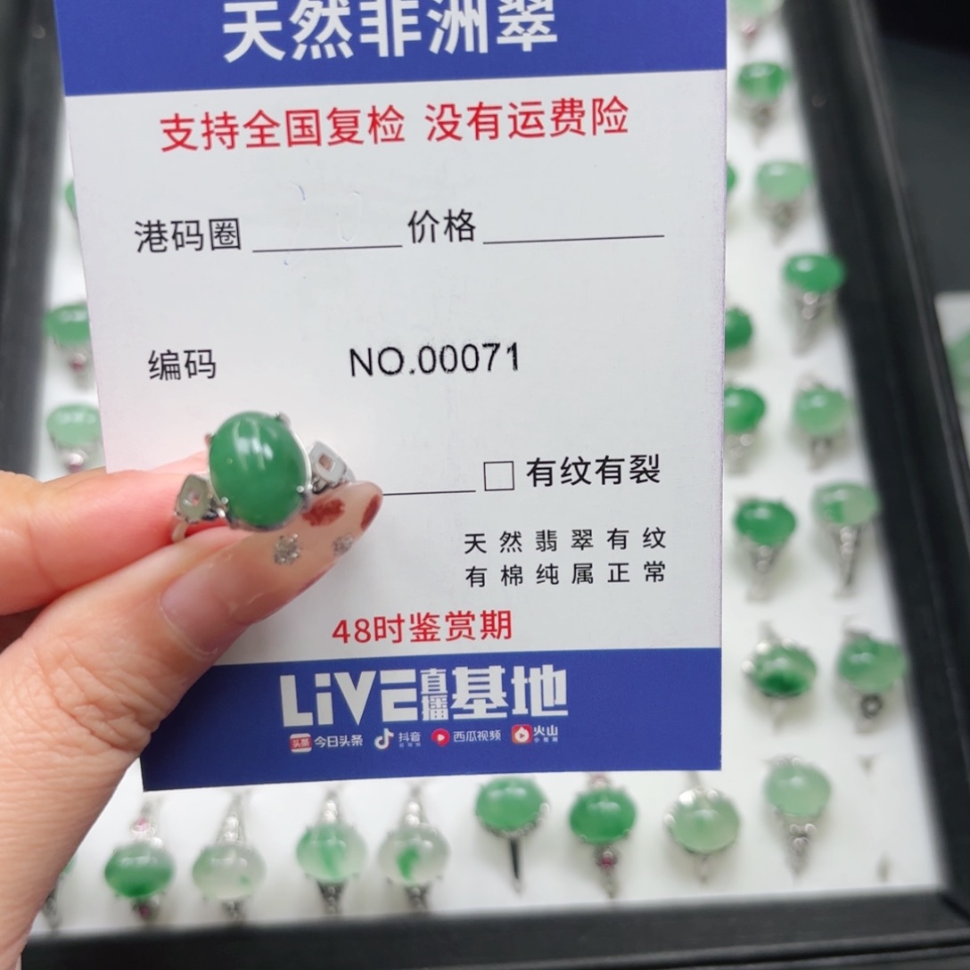 素***紫石英质玉未镶嵌戒指