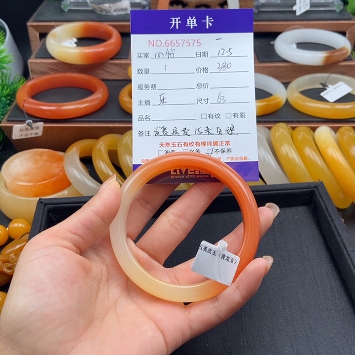 心***怡石英质玉（黄龙玉）未镶嵌手镯57575