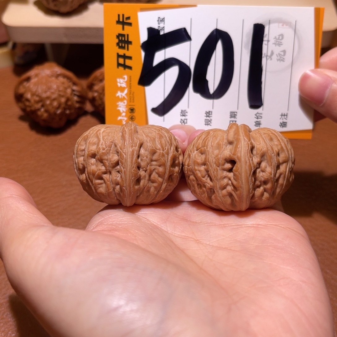 把件文玩核桃全品39平谷元宝球宝