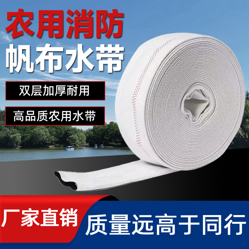 豫泽节水 编织水带（3寸白色）农用水带浇地神器高压耐磨主水带