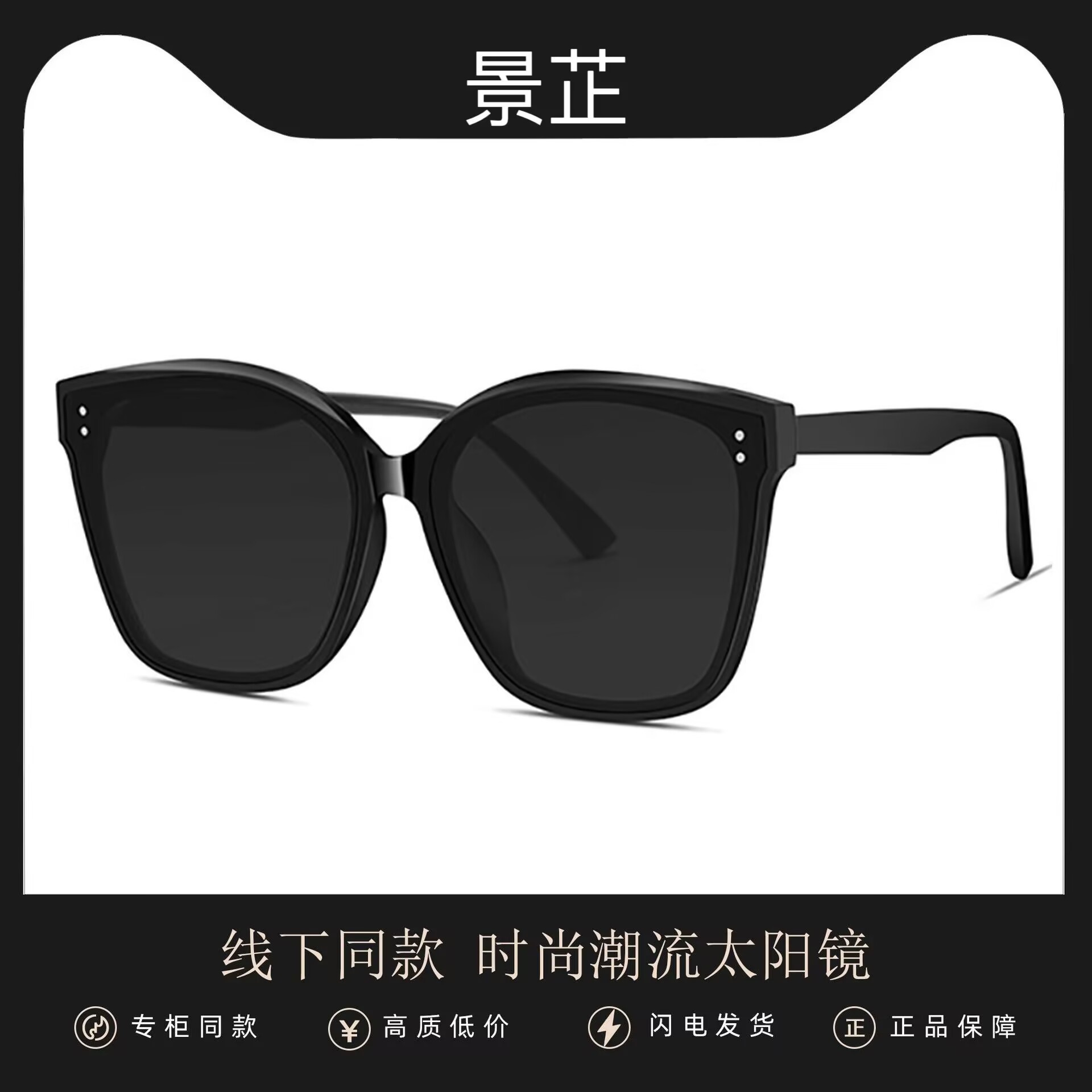 25潮开车防紫外线百搭时尚防晒太阳镜大框男女墨镜58191