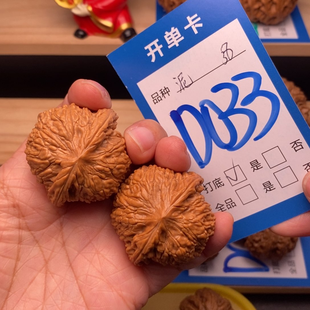 文玩核桃吊坠泥鳅核桃