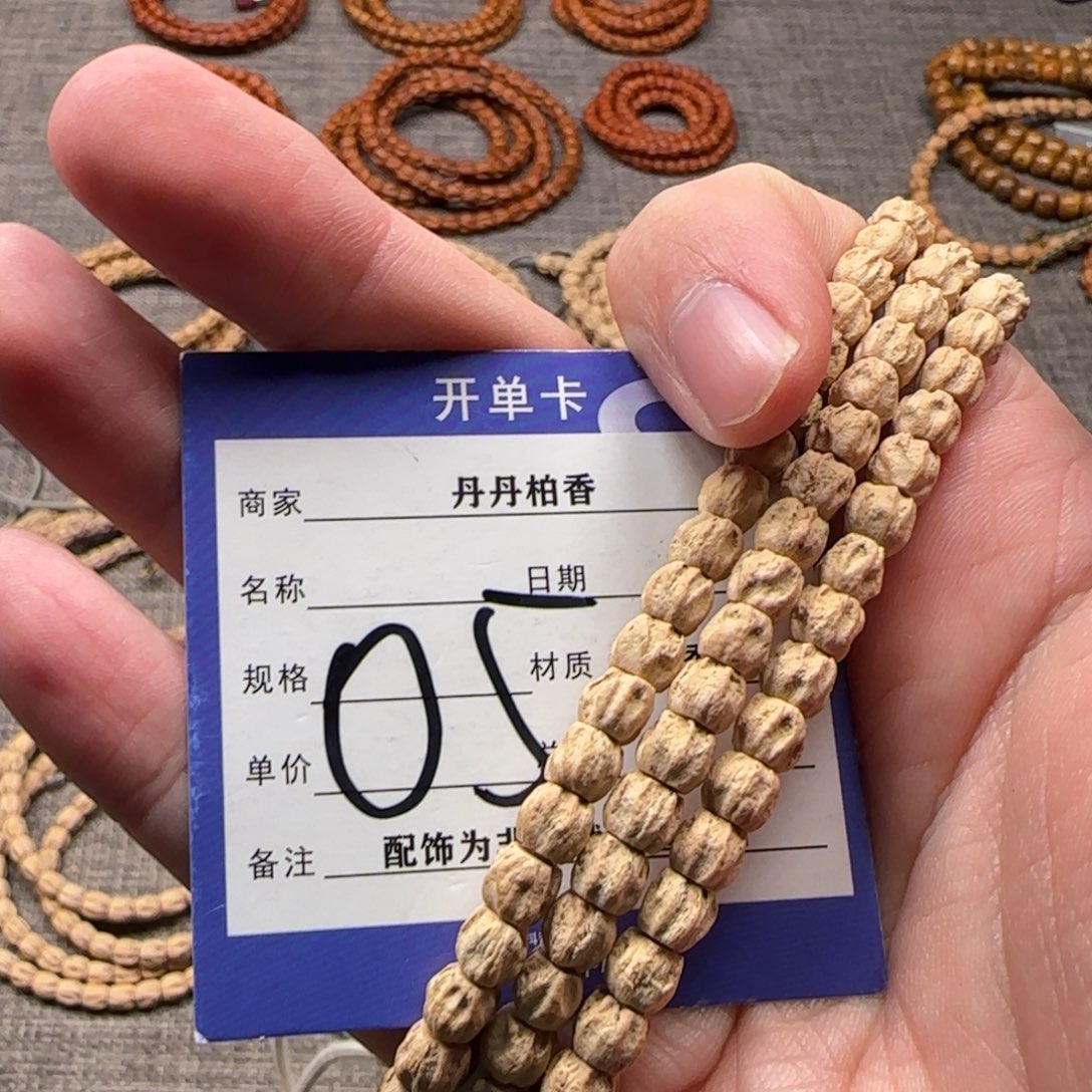 柏香籽/百香籽吊坠杭****宇