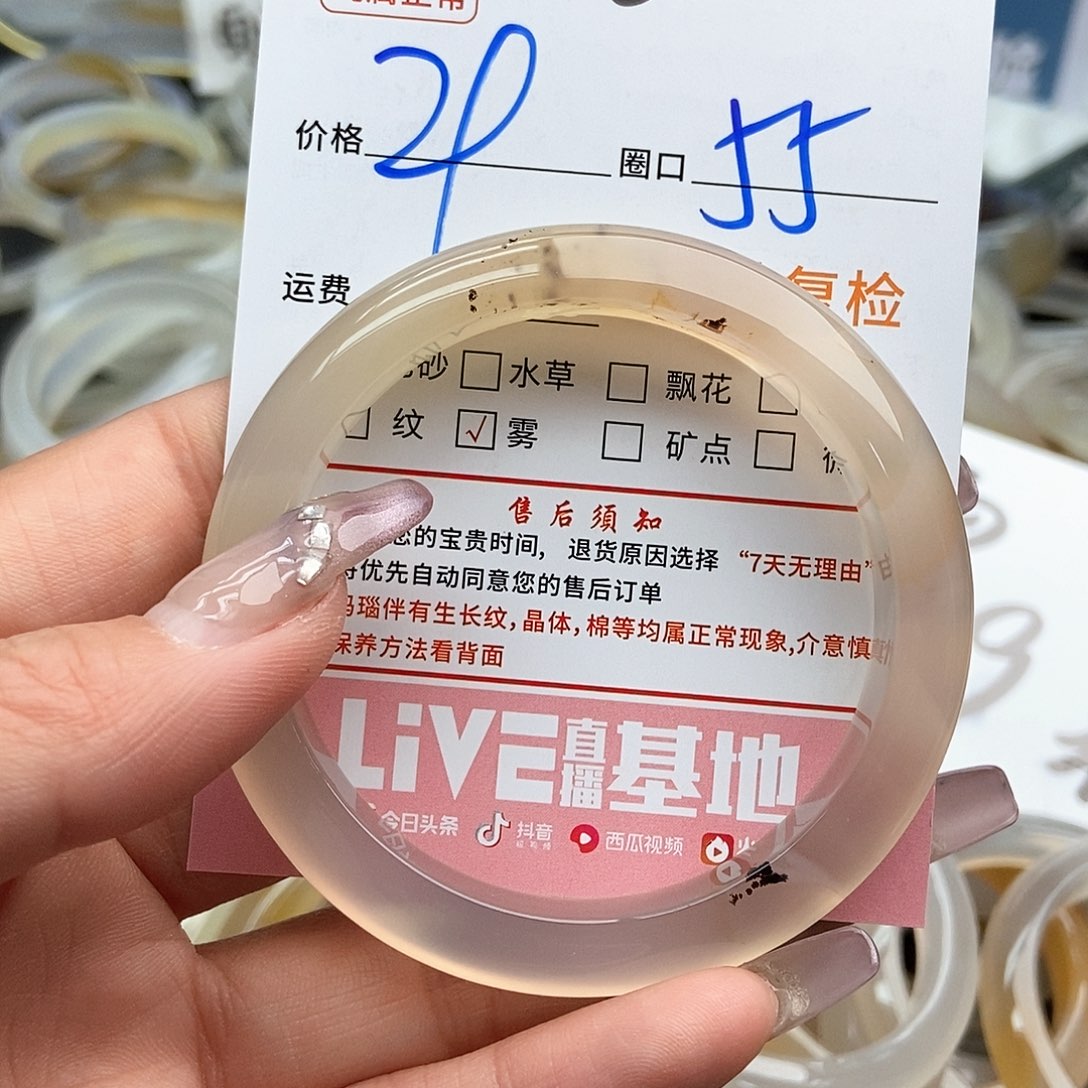 玛瑙/玉髓手镯未镶嵌旺**贝800