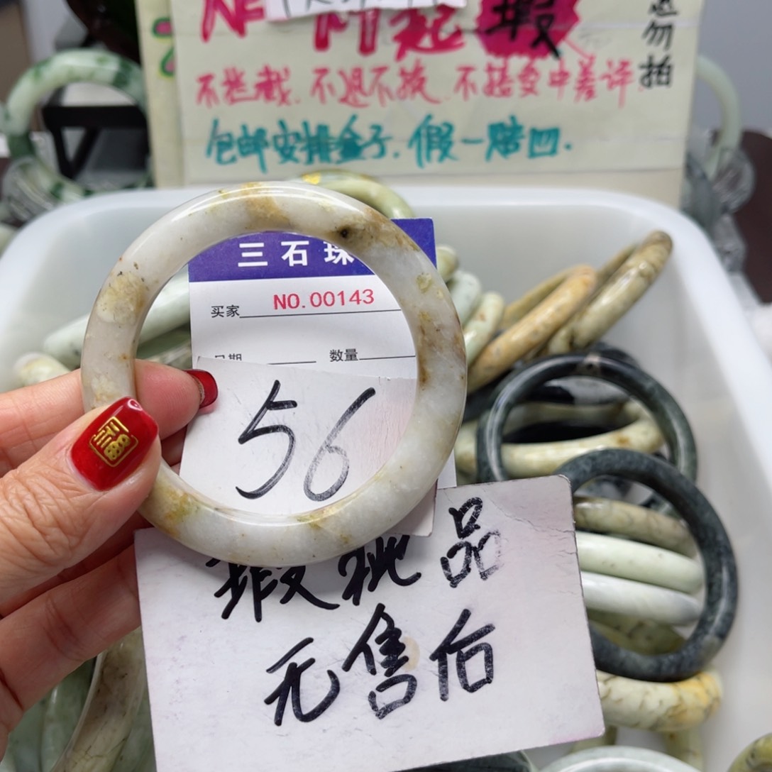 蛇纹石玉手镯未镶嵌