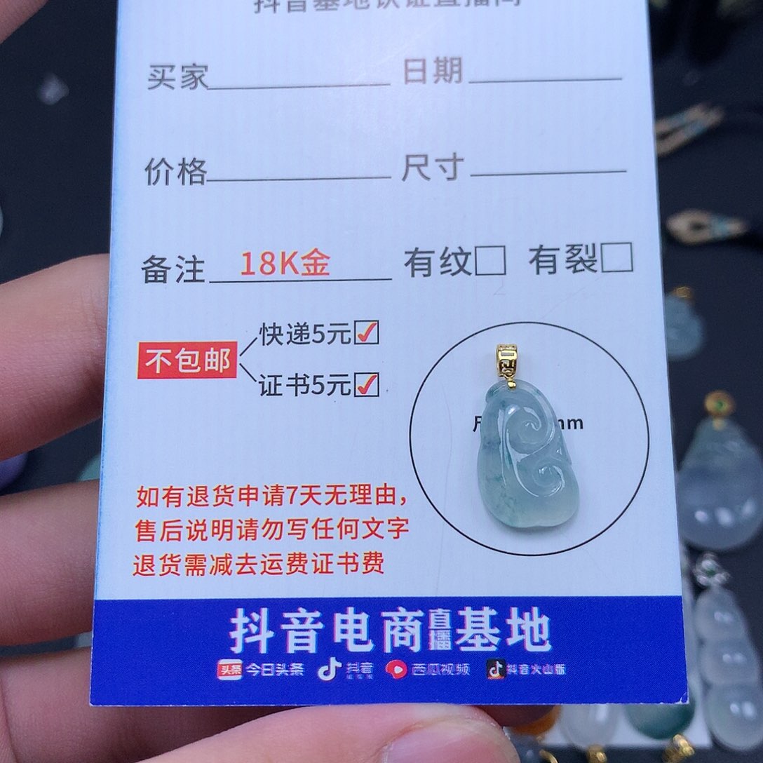 翡翠吊坠(不含链)18K金镶嵌