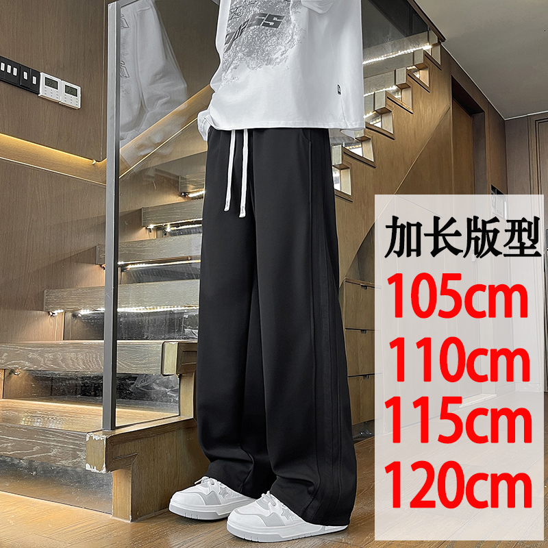 190高个子加长115cm直筒裤男高个子超长版秋冬运动卫裤大码男裤子