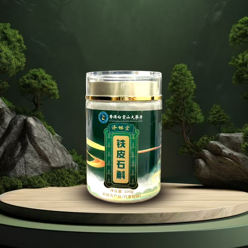 铁皮石斛粉初级弄产品