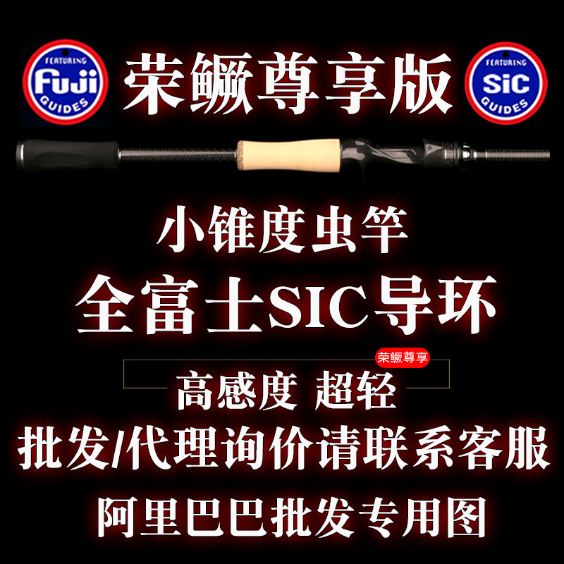 路亚竿劲途荣鳜尊享版全富士SIC导环枪柄超快调超轻路亚竿鳜鱼竿