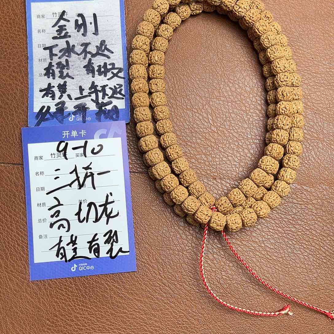 菩提手串/手链盘龙金刚