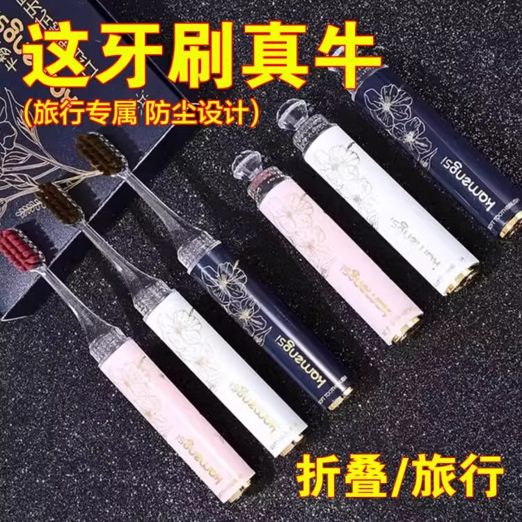 高档轻奢口红管软毛折叠牙刷女士护龈洁牙酒店出差便携式家用刷牙